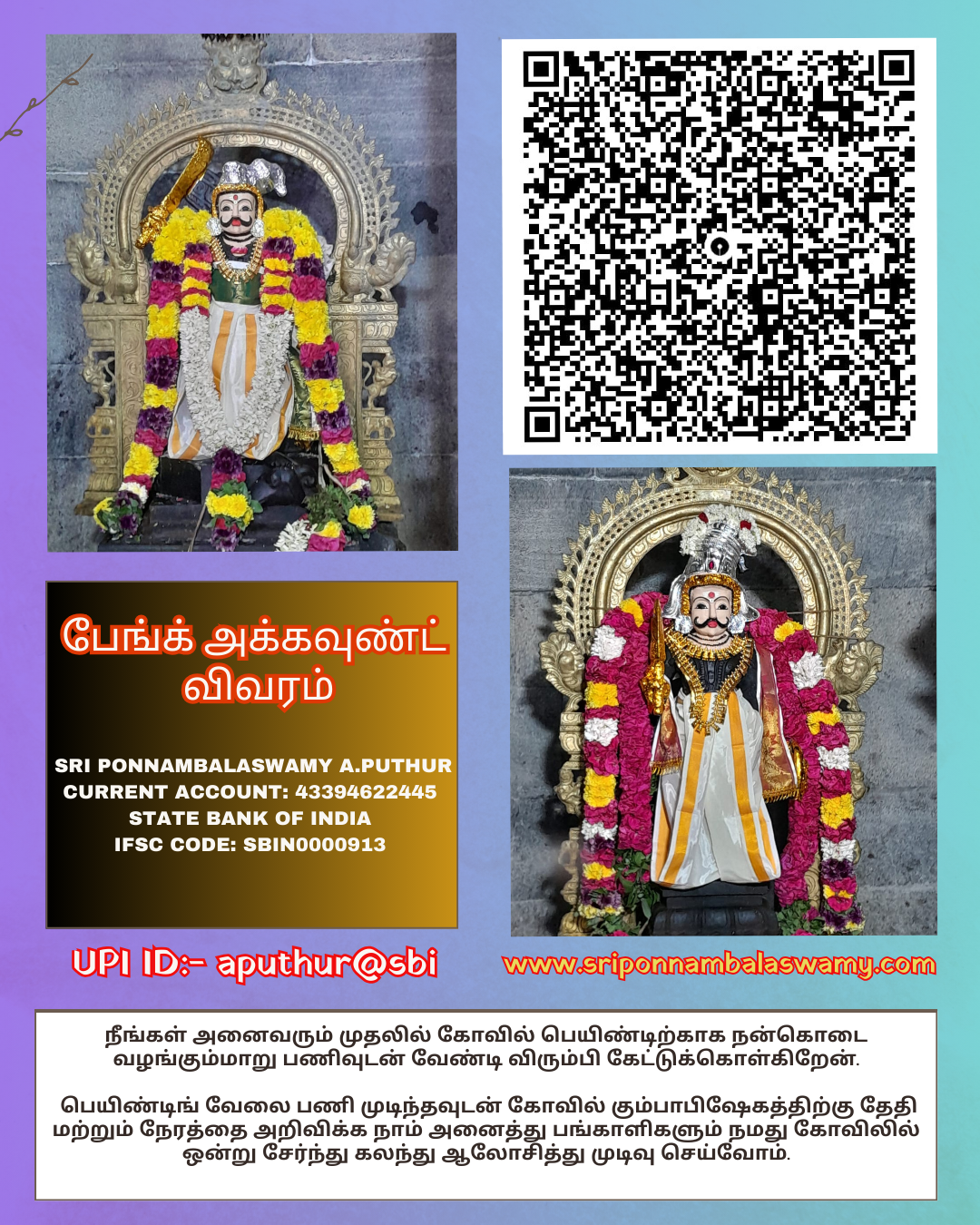 Sri Ponnambala Swamy Temple Ponnaiyan Kovil Aruvankattur A.Puthur Salem